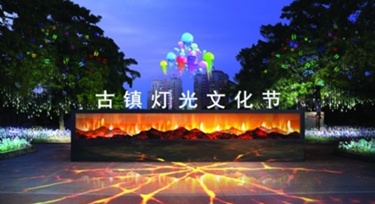 還有12天，古鎮(zhèn)燈光文化節(jié)又令添仔震驚了!