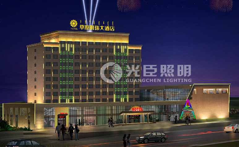 【內(nèi)蒙古】草原明珠大酒店亮化工程