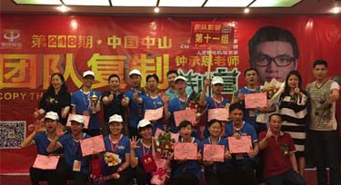 光臣照明參加第218期《團(tuán)隊(duì)復(fù)制特訓(xùn)營》