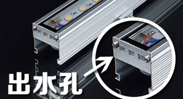 LED線條燈上的這個孔是用來做什么的?