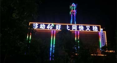 接近生活，接近您，光臣照明無處不在的亮化工程