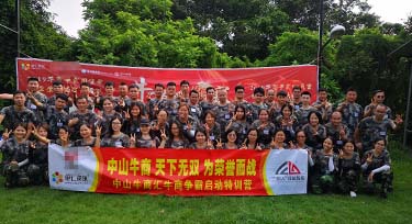 2019年牛商爭(zhēng)霸賽啟動(dòng)大會(huì)圓滿落幕 光臣照明為榮譽(yù)而戰(zhàn)!