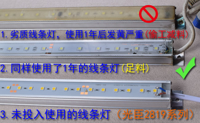 LED線(xiàn)條燈好壞