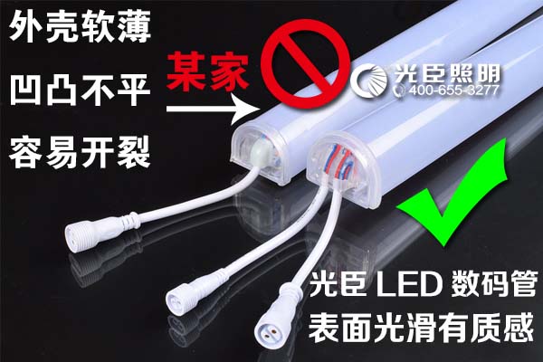LED數(shù)碼管產品對比