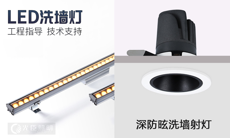 戶(hù)外洗墻燈