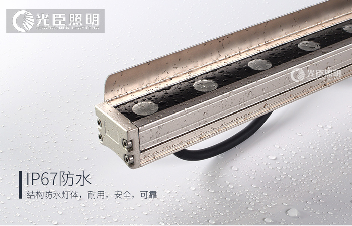 結構防水洗墻燈