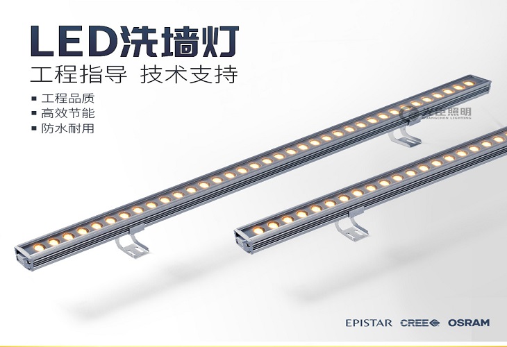LED洗墻燈 LED洗墻燈