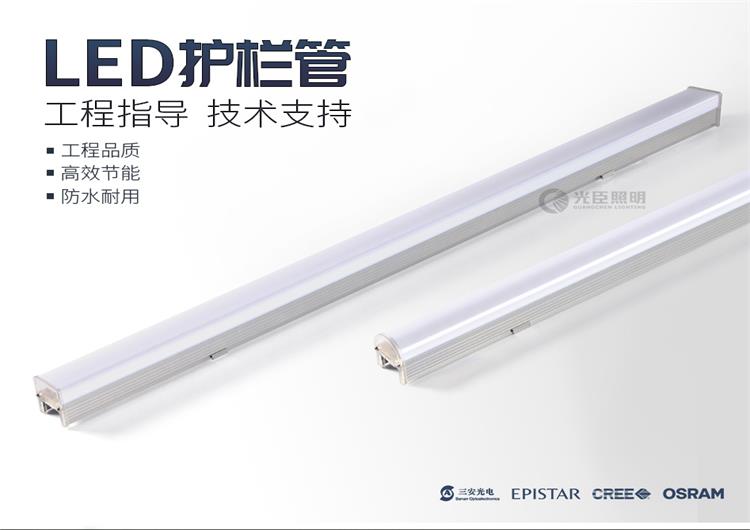 led護(hù)欄管 led輪廓燈 led護(hù)欄管 led輪廓燈