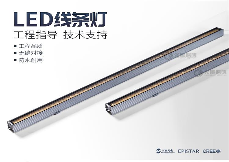 led線條燈 led線條燈