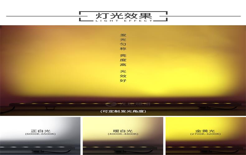 18W洗墻燈效果 18W洗墻燈效果