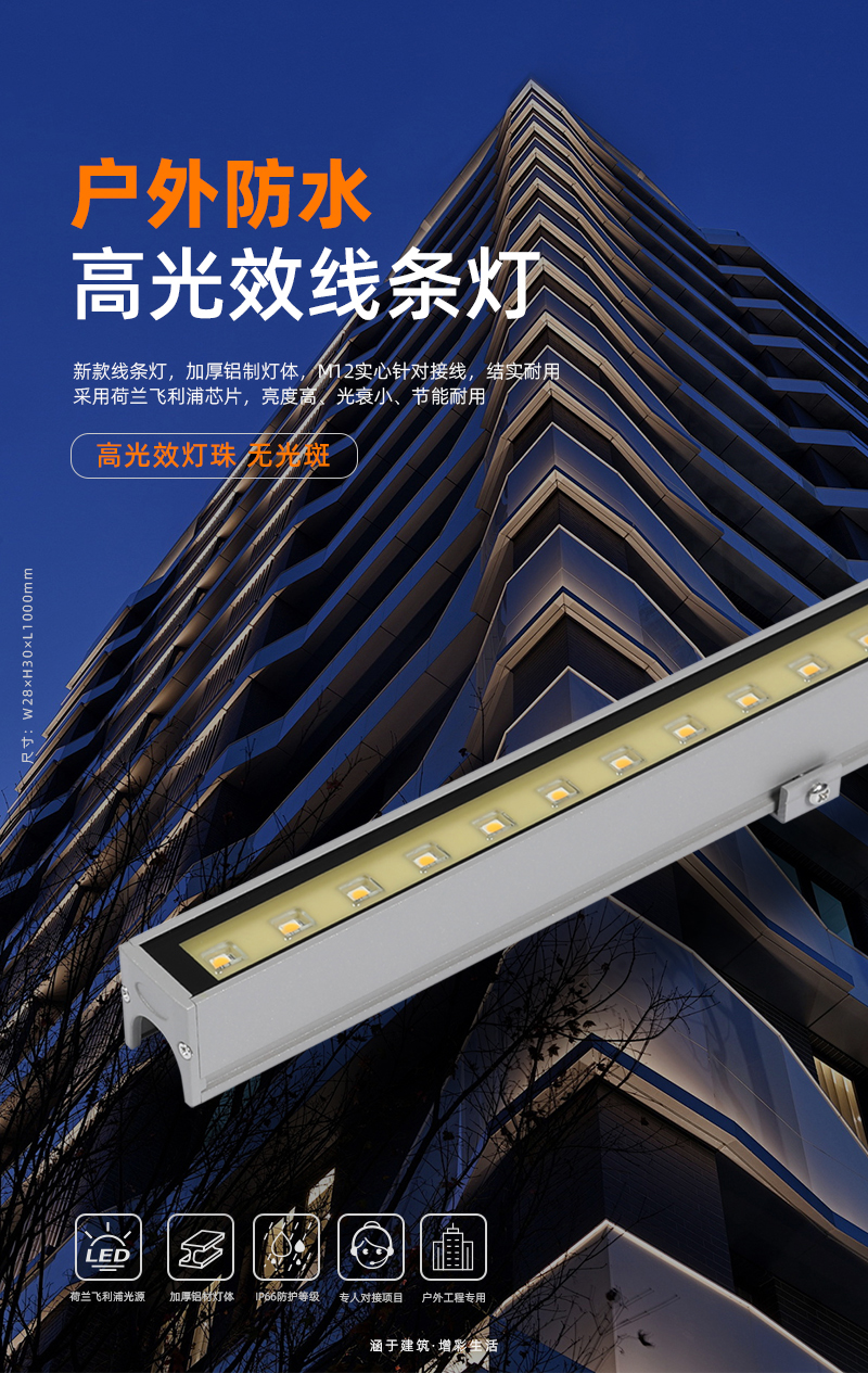 主推線條燈_01 主推線條燈_01