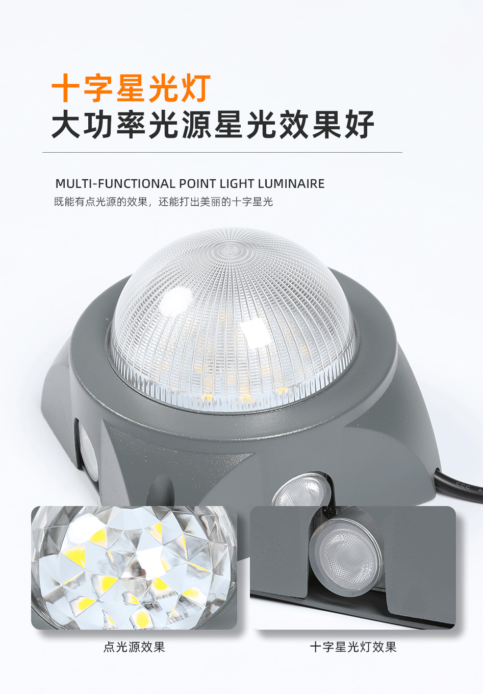 LED多功能點光源_04 LED多功能點光源_04