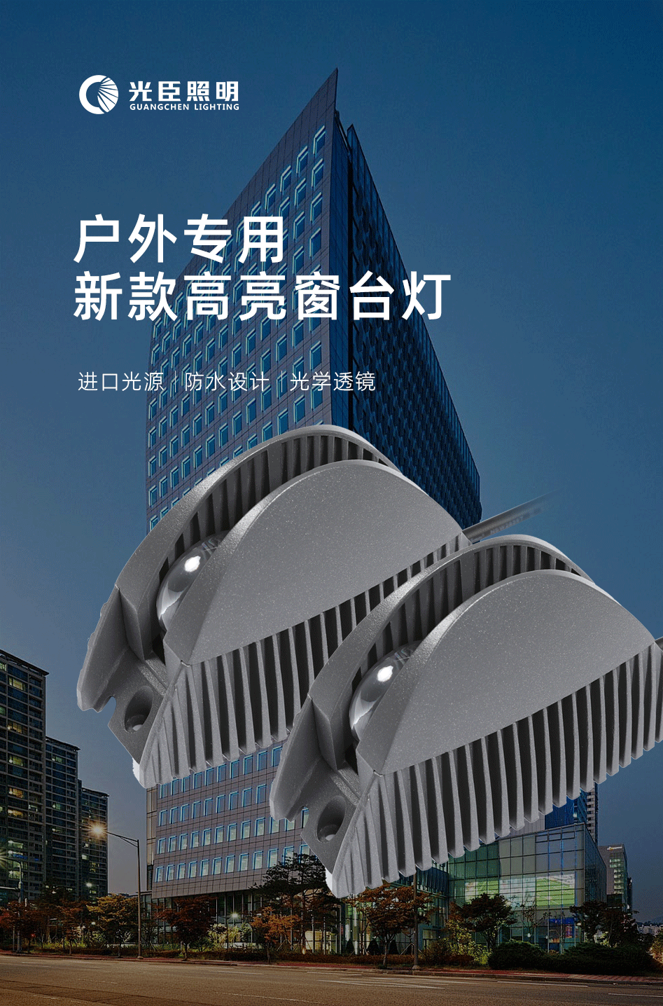 360°窗臺燈_02 360°窗臺燈_02