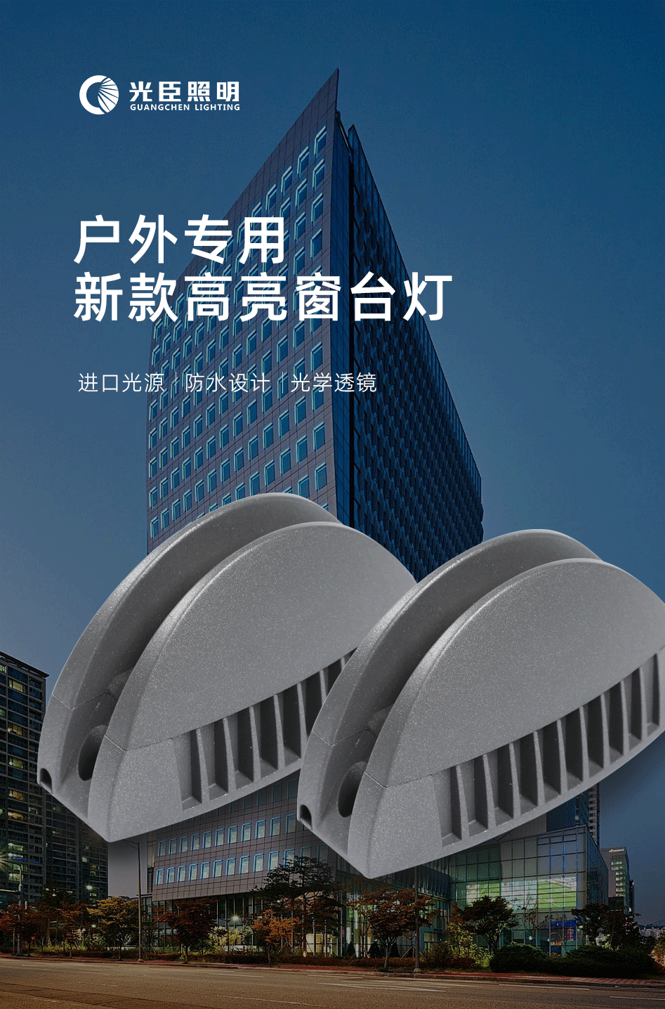 180°窗臺(tái)燈-3W_02 180°窗臺(tái)燈-3W_02