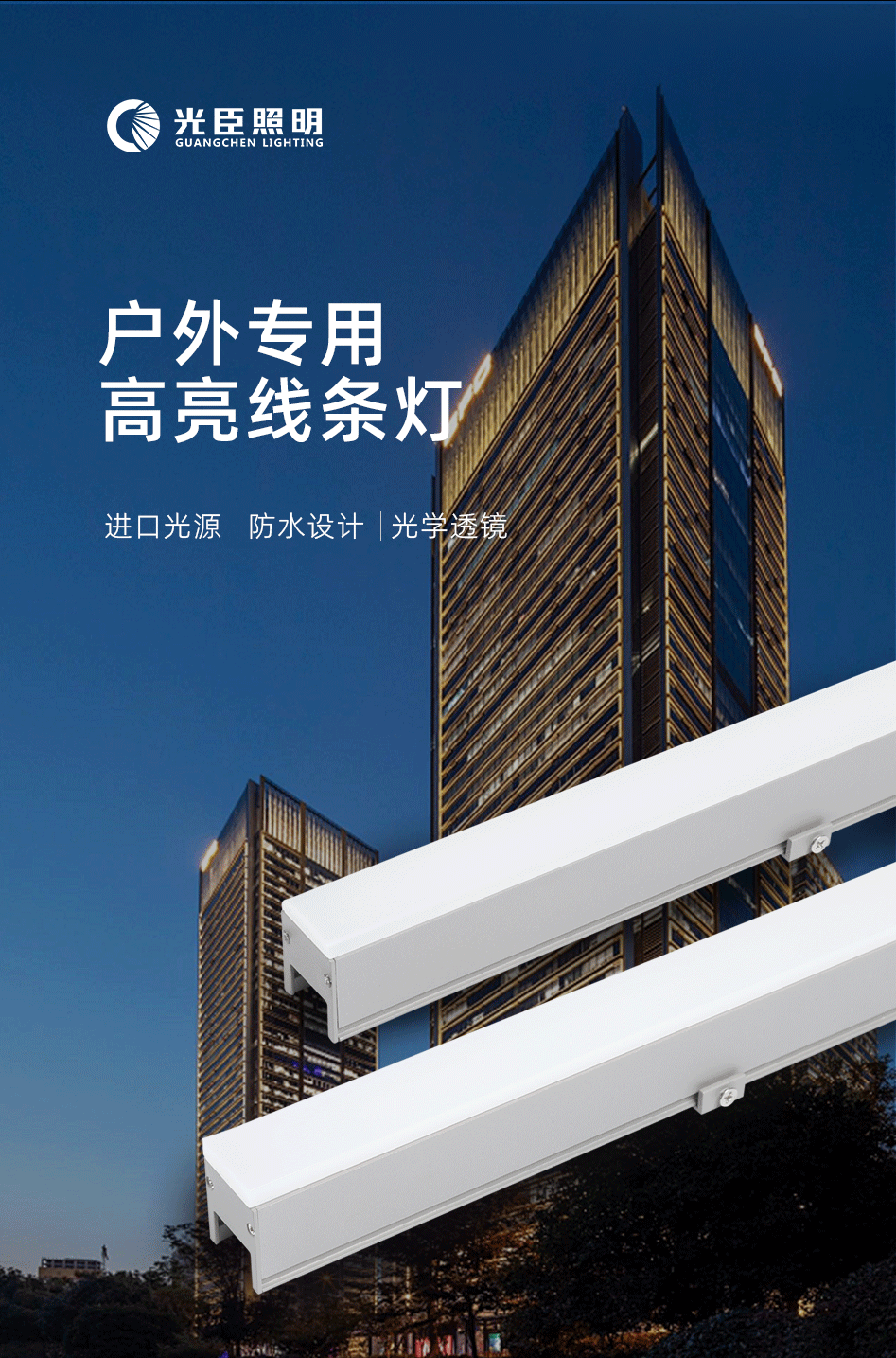 GC-XT2343-2843-3743-4649-12W線條燈_03 GC-XT2343-2843-3743-4649-12W線條燈_03