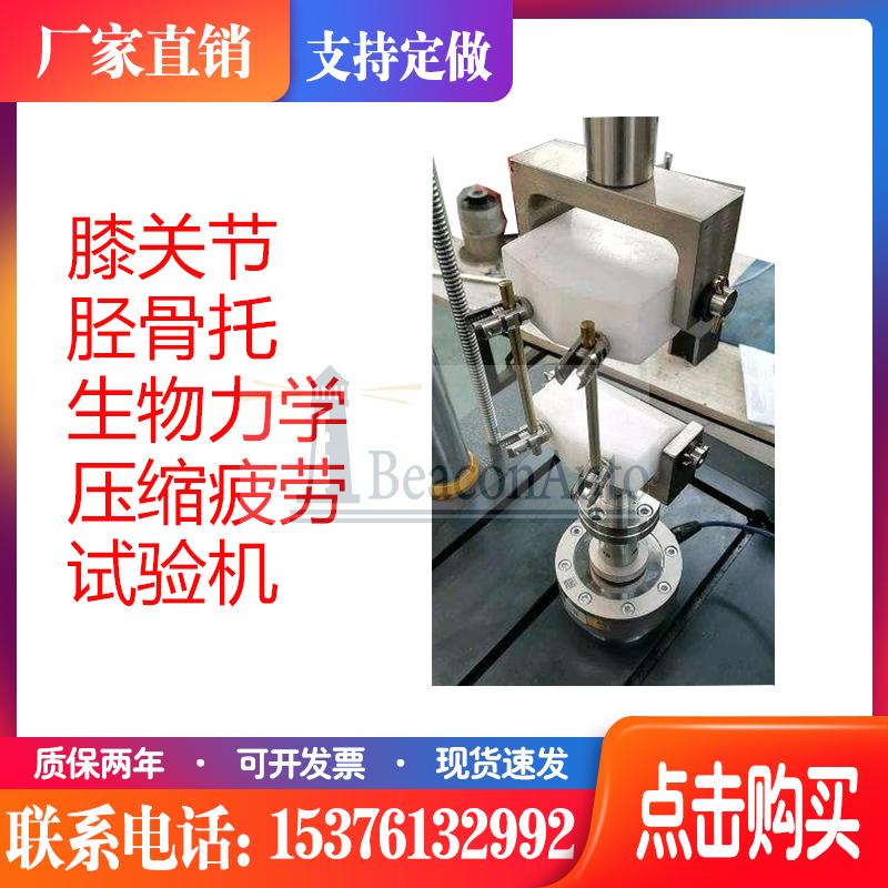 ISO 7206髖關(guān)節(jié)植入物疲勞試驗(yàn)的檢測(cè)方法