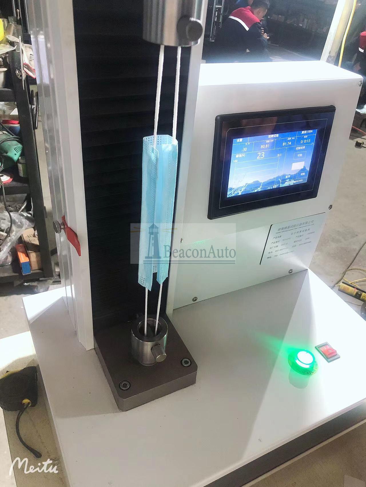 醫(yī)用外科口罩抗拉強(qiáng)度試驗機(jī)