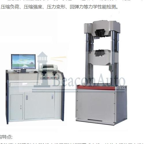 道路車輛緩沖器靜剛度試驗(yàn)機(jī)