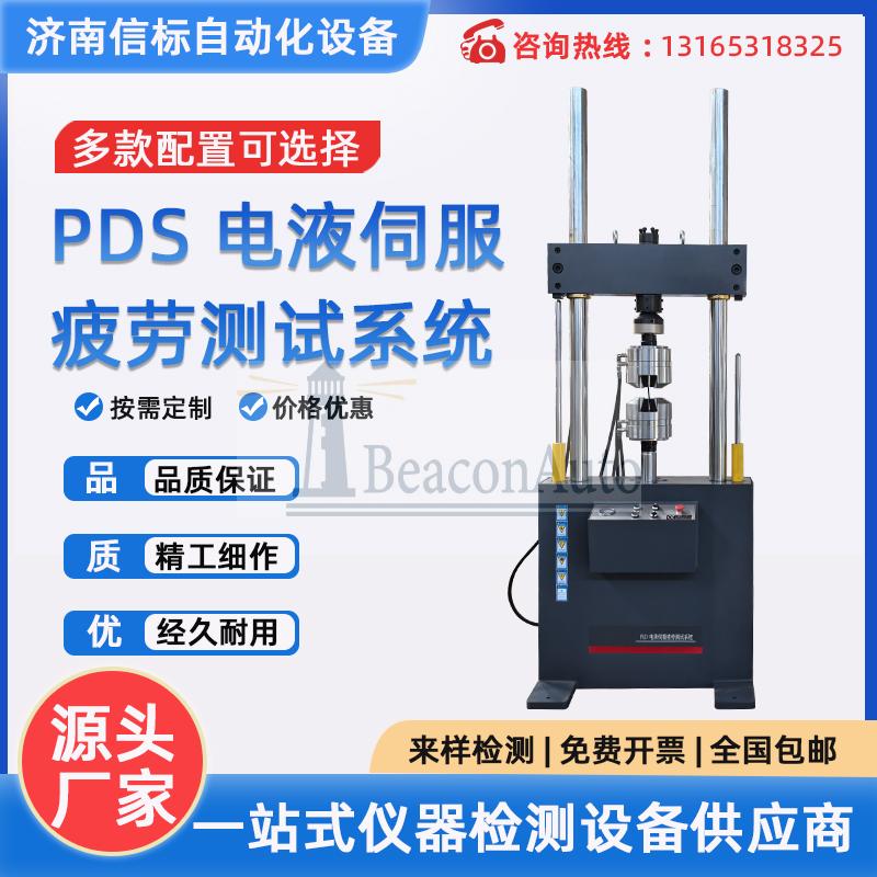PWS-500 動靜態(tài)疲勞測試機 鋼筋 鋼板 構(gòu)件