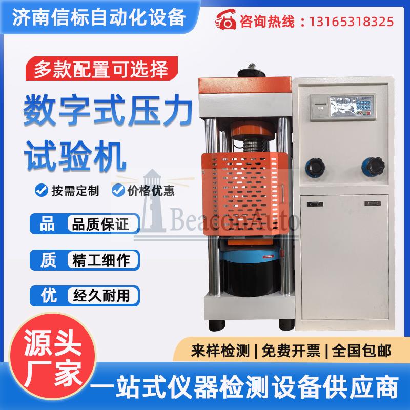 面包磚壓力 抗壓強(qiáng)度測試機(jī)