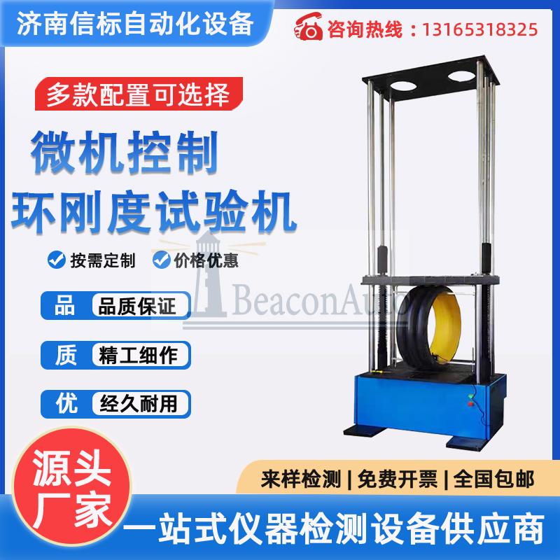 緩沖器靜剛度試驗機(jī)介紹