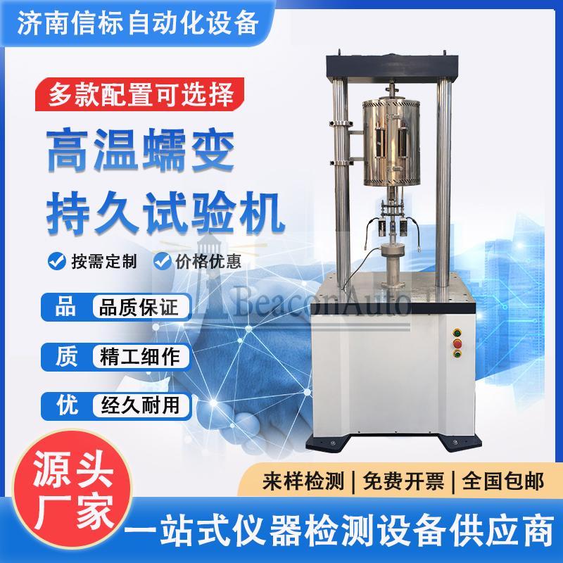 金屬材料高低溫拉伸試驗機試驗標(biāo)準(zhǔn)