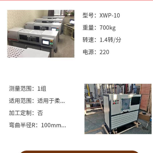 1689050099819248.png 1高速旋轉(zhuǎn)彎曲疲勞試驗機 金屬材料 疲勞試驗.png