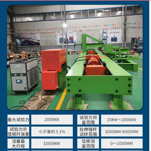 1691459012651095.png 9臥式拉力試驗(yàn)機(jī) 風(fēng)電螺栓桿 電液伺服風(fēng)電錨栓抗拉檢測儀1.png